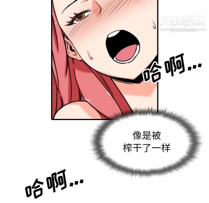 色花穴第56话