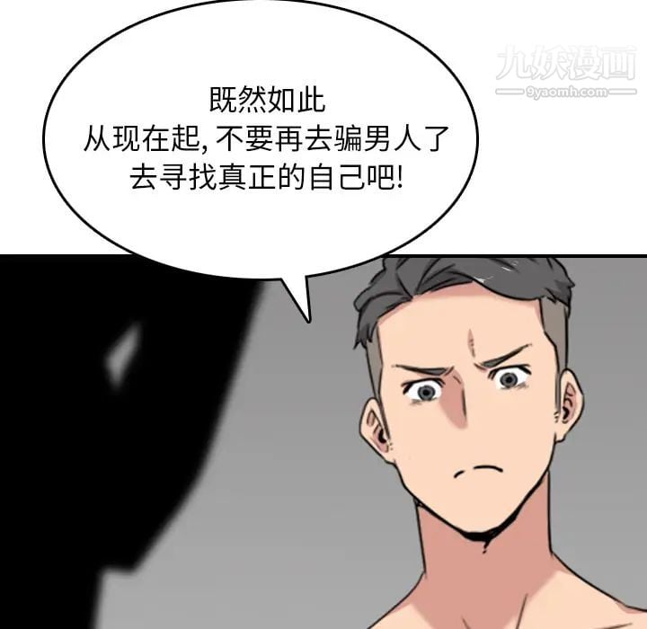 色花穴第56话