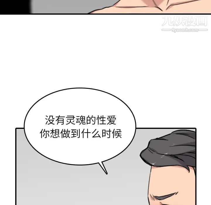 色花穴第56话