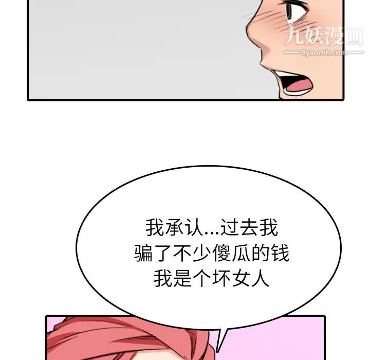 色花穴第56话