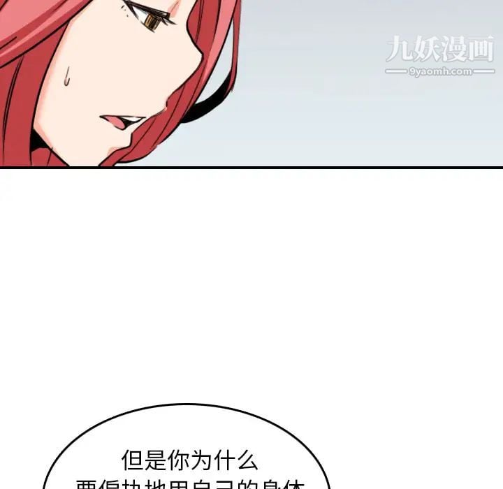 色花穴第56话