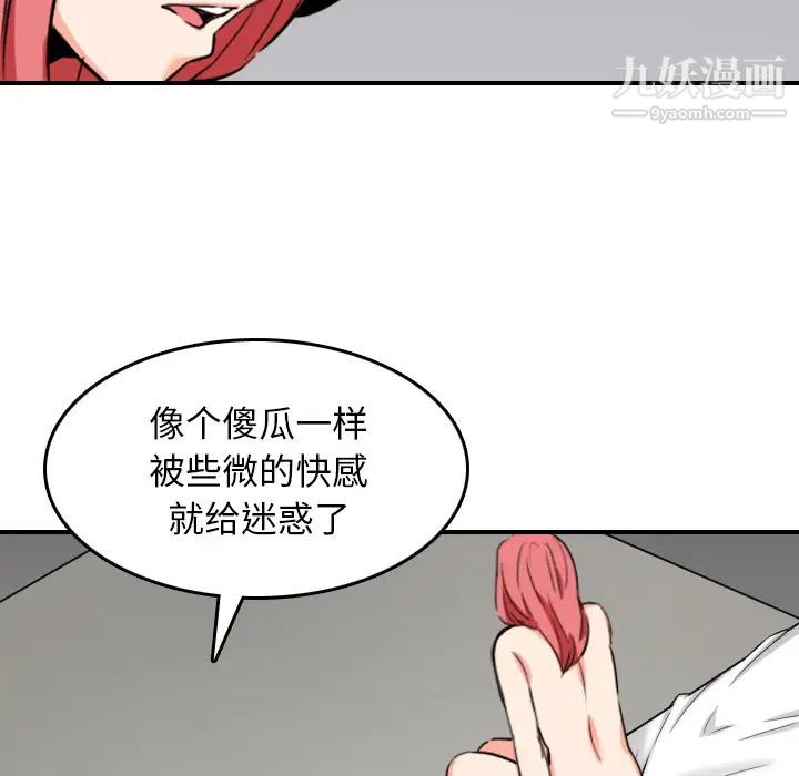 色花穴第56话