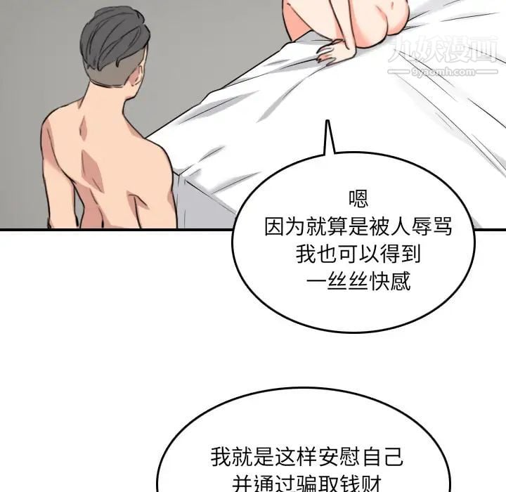 色花穴第56话
