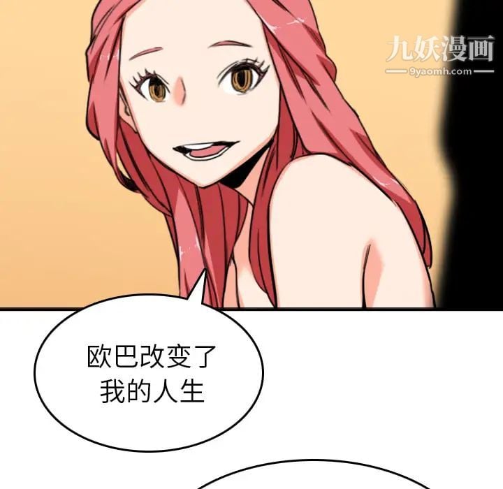 色花穴第56话