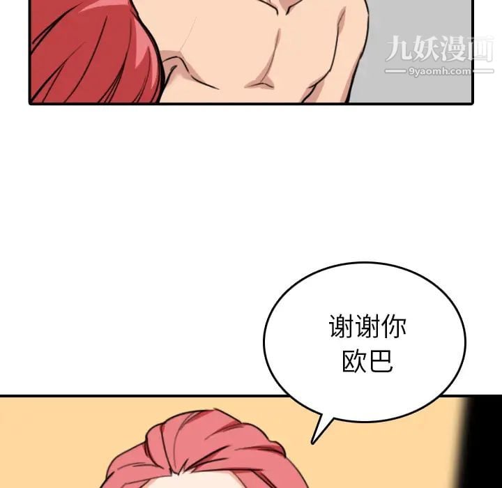色花穴第56话