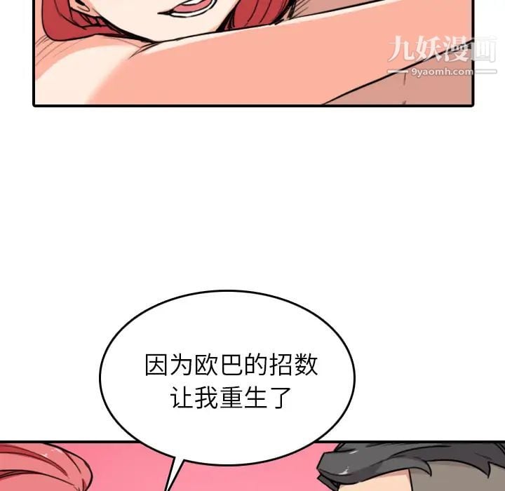色花穴第56话