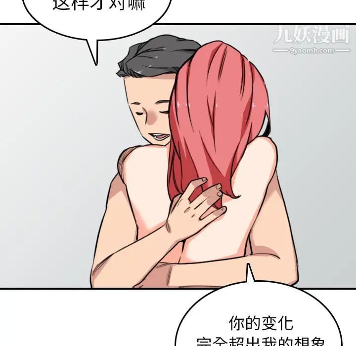 色花穴第56话
