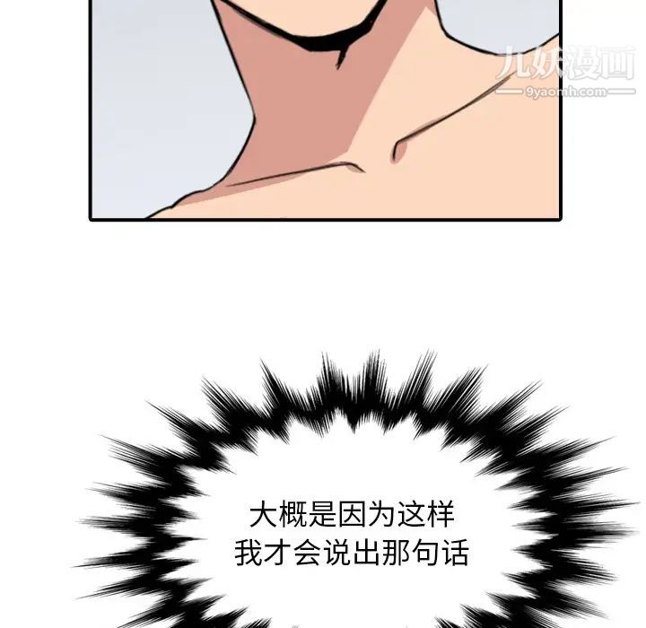 色花穴第56话