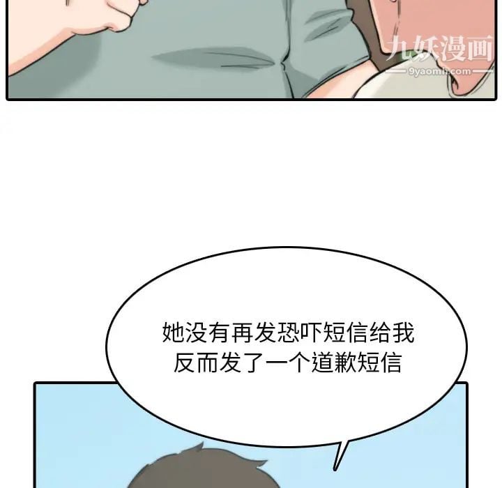 色花穴第57话