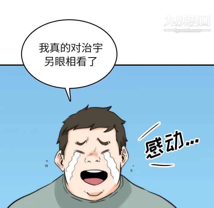 色花穴第57话