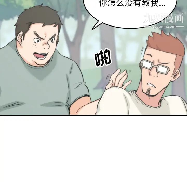 色花穴第57话