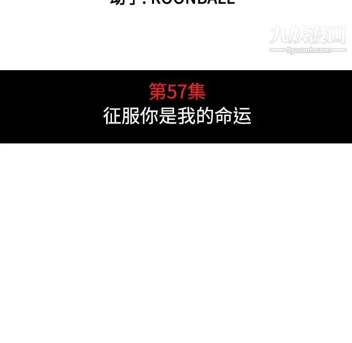 色花穴第57话