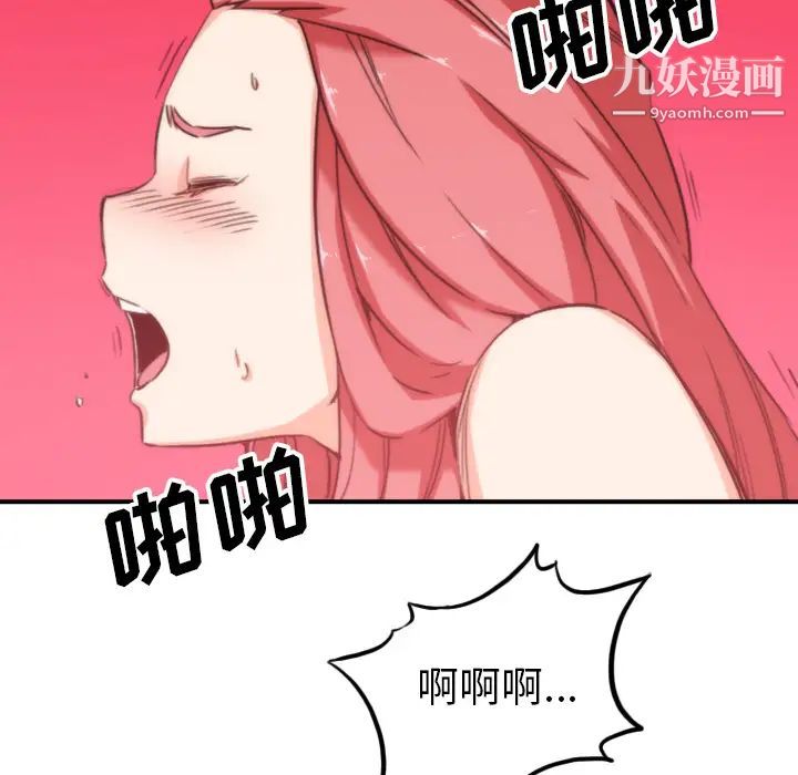 色花穴第57话