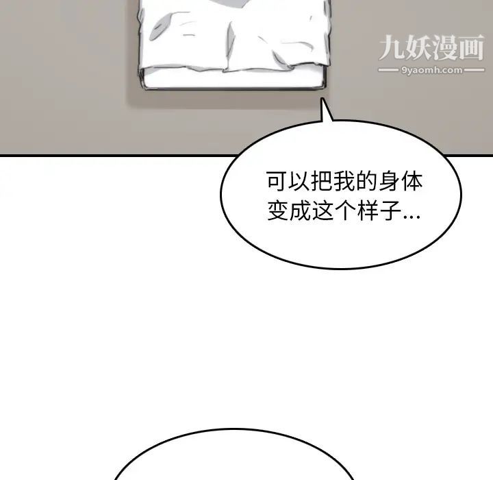 色花穴第57话