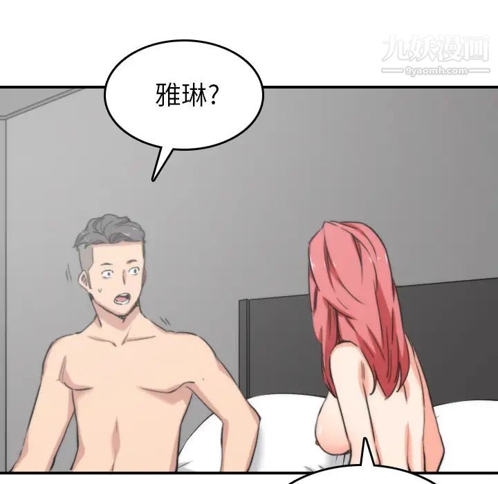 色花穴第57话