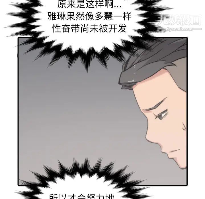 色花穴第57话