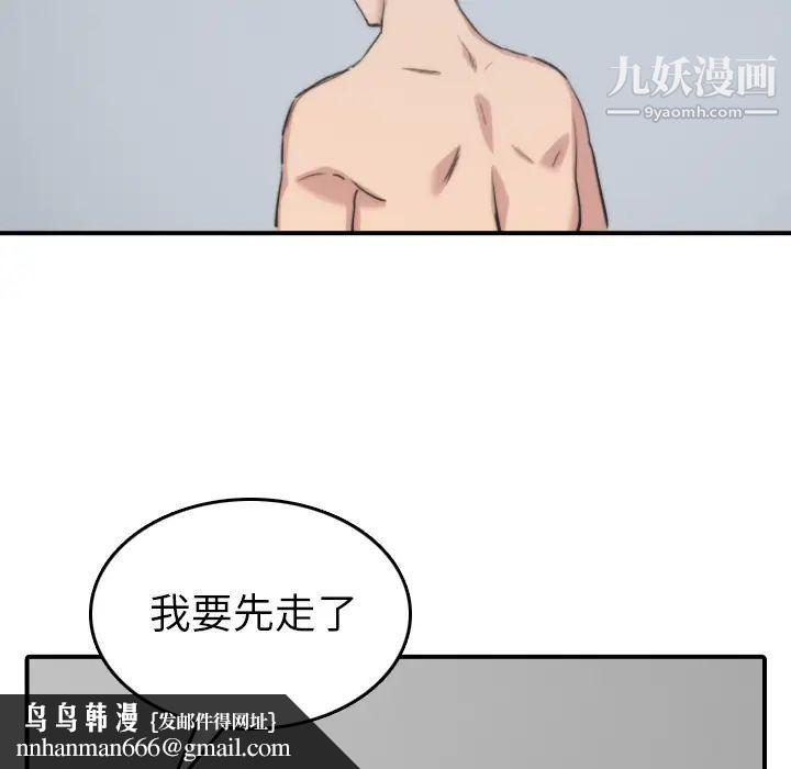 色花穴第57话