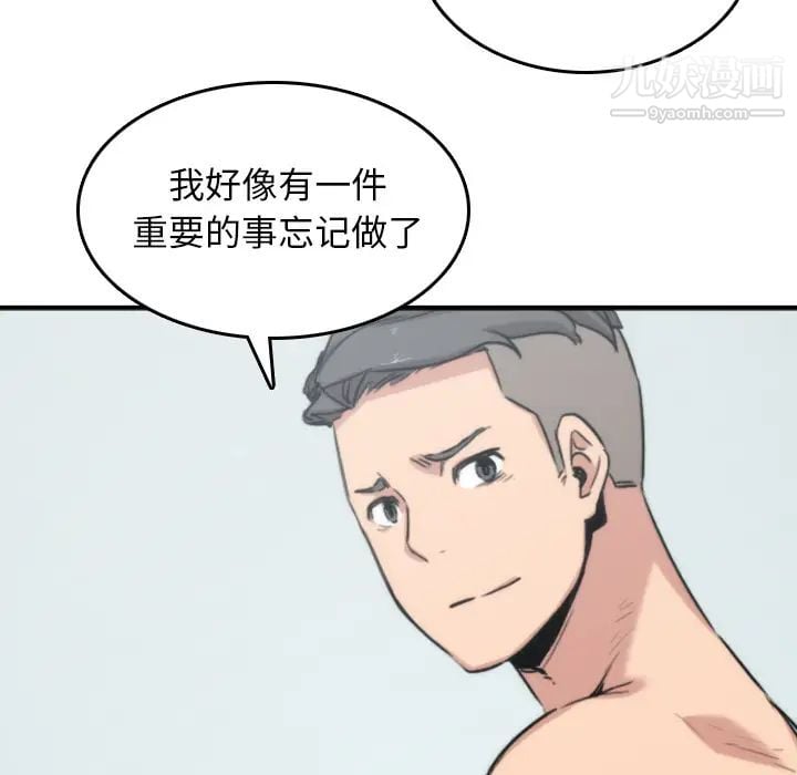 色花穴第57话