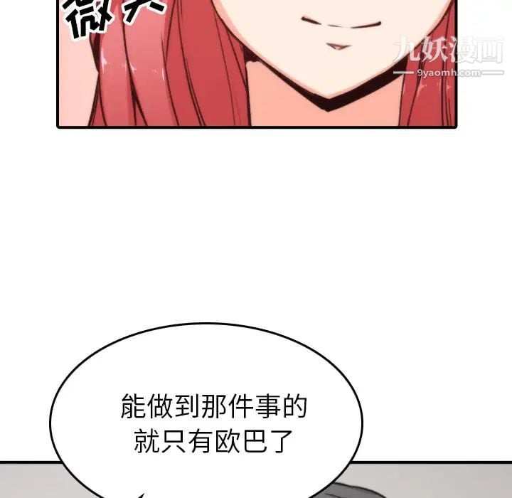 色花穴第57话
