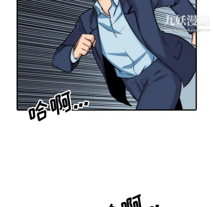 色花穴第57话