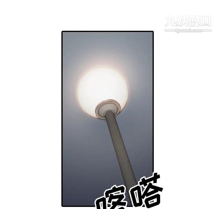 色花穴第57话