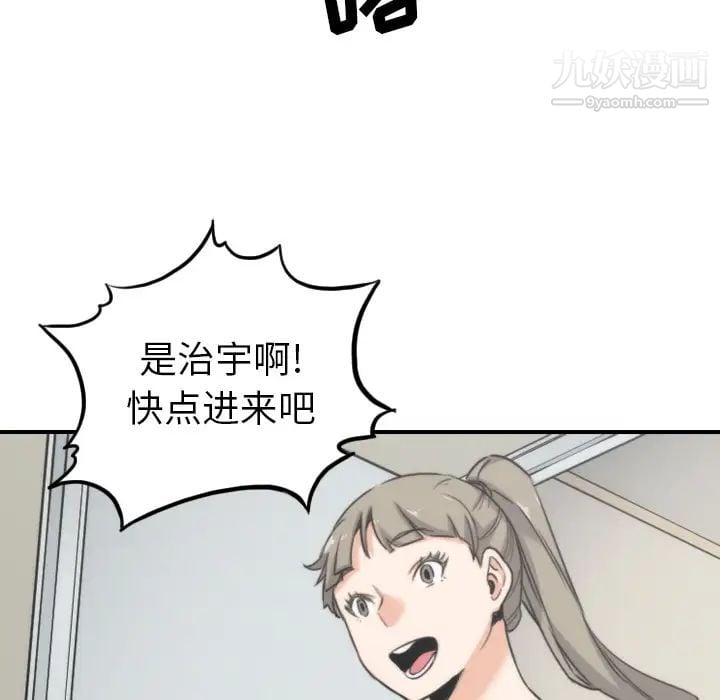 色花穴第57话