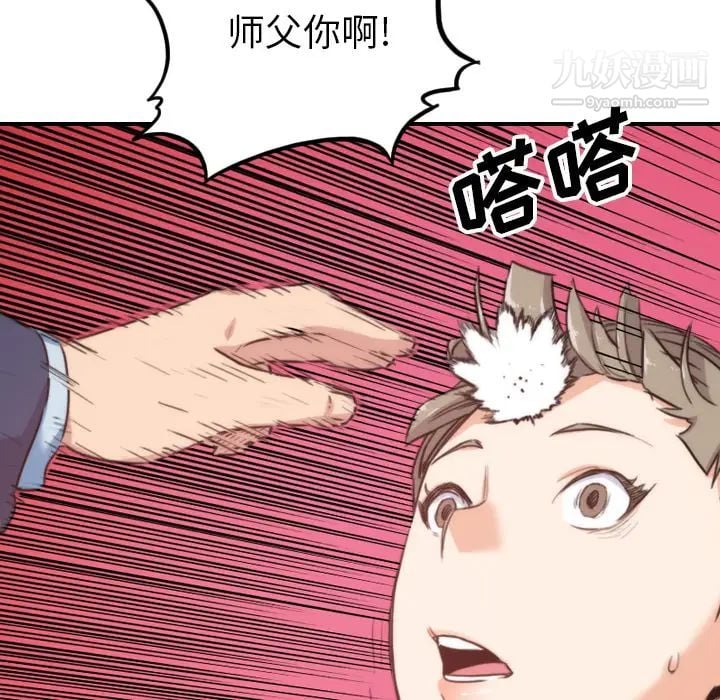 色花穴第57话