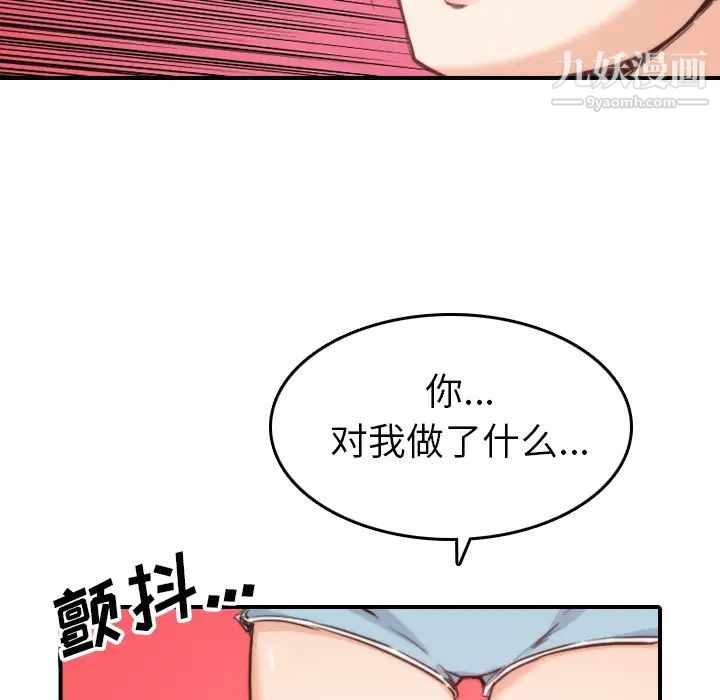 色花穴第57话
