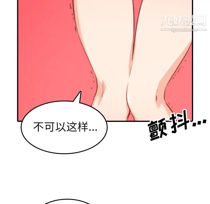 色花穴第57话