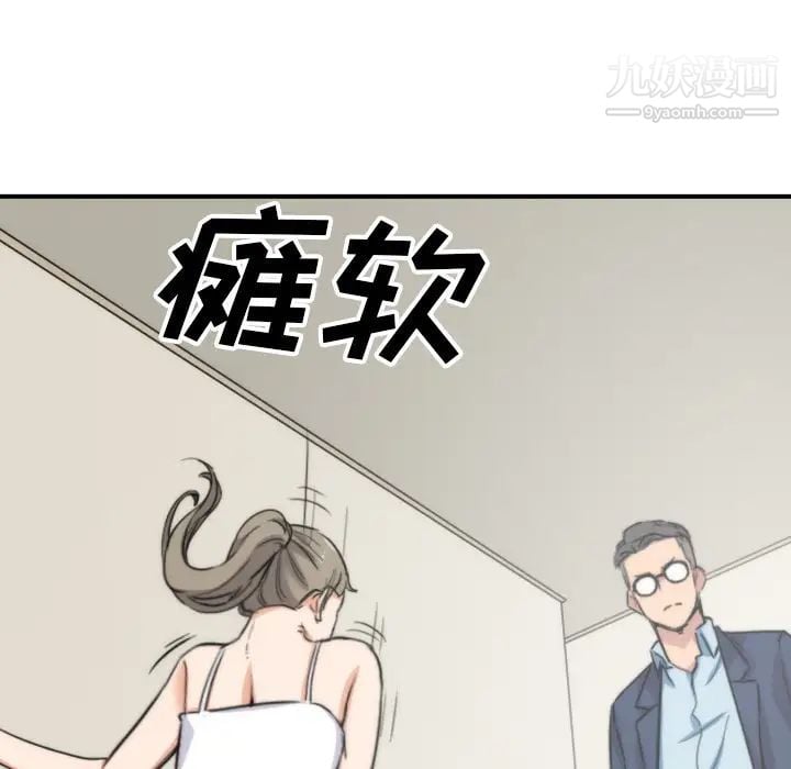 色花穴第57话