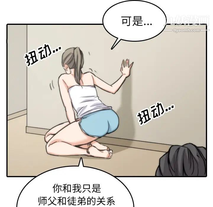 色花穴第57话