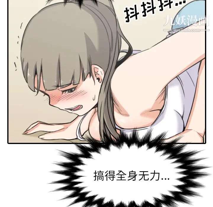 色花穴第57话