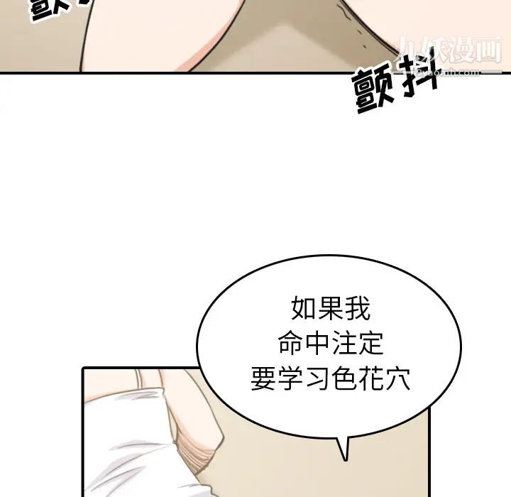 色花穴第57话