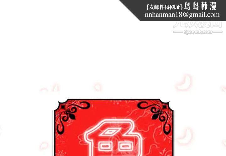 色花穴第58话