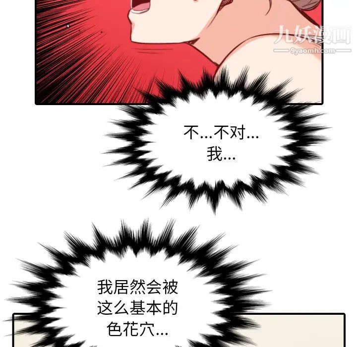 色花穴第58话