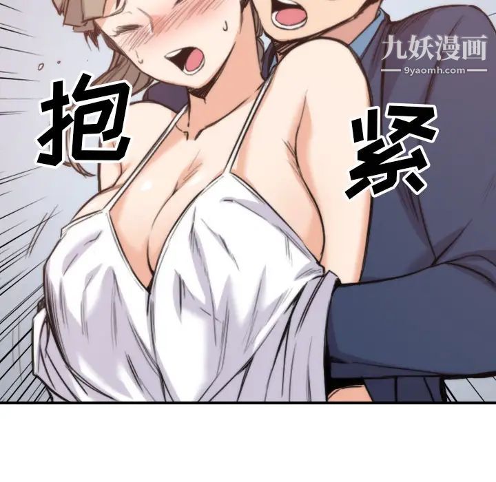 色花穴第58话