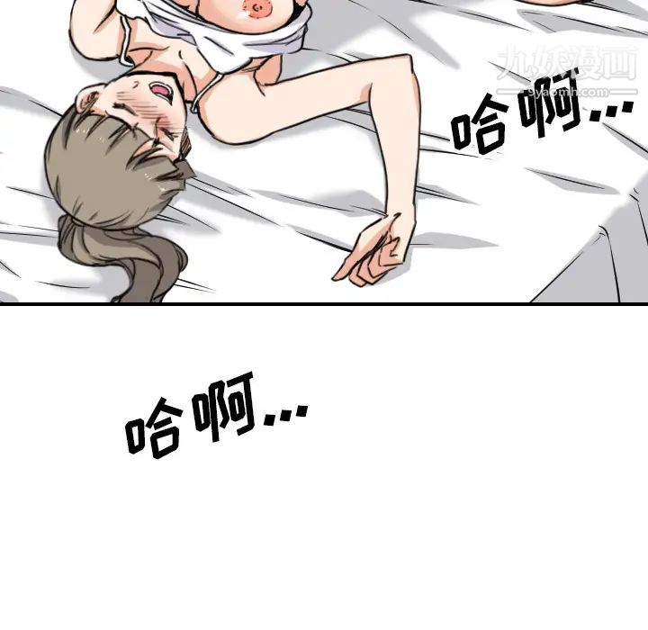 色花穴第58话