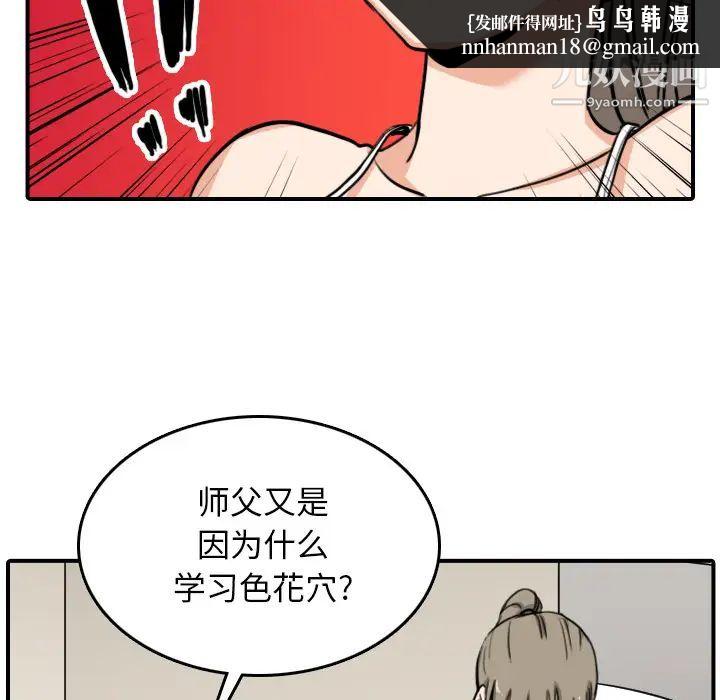 色花穴第58话