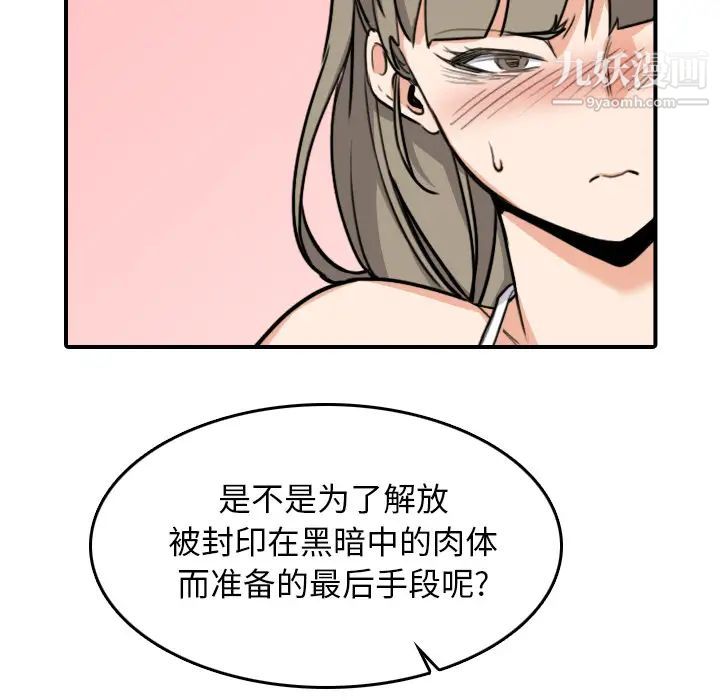 色花穴第58话