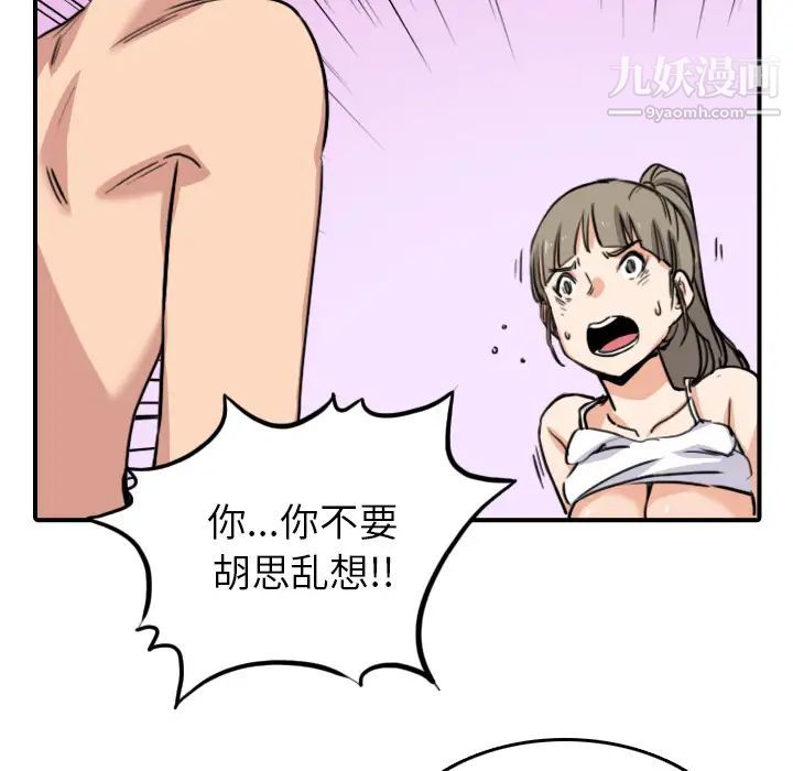 色花穴第58话