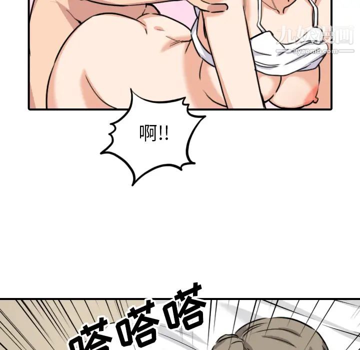 色花穴第58话