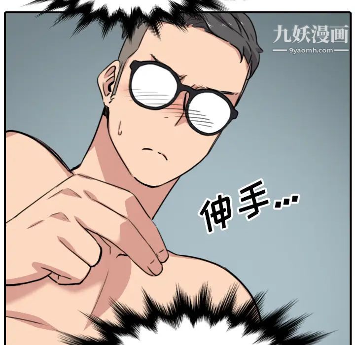 色花穴第58话