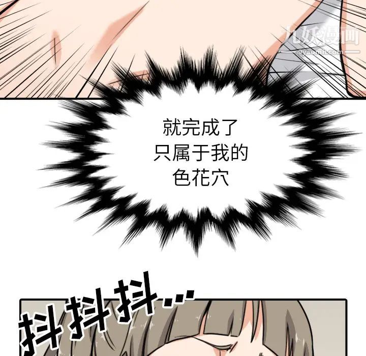 色花穴第58话