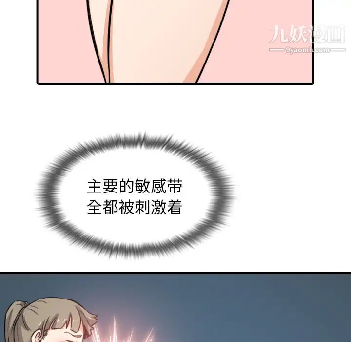色花穴第58话