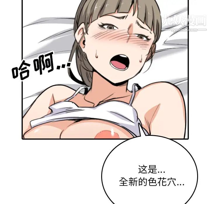 色花穴第58话