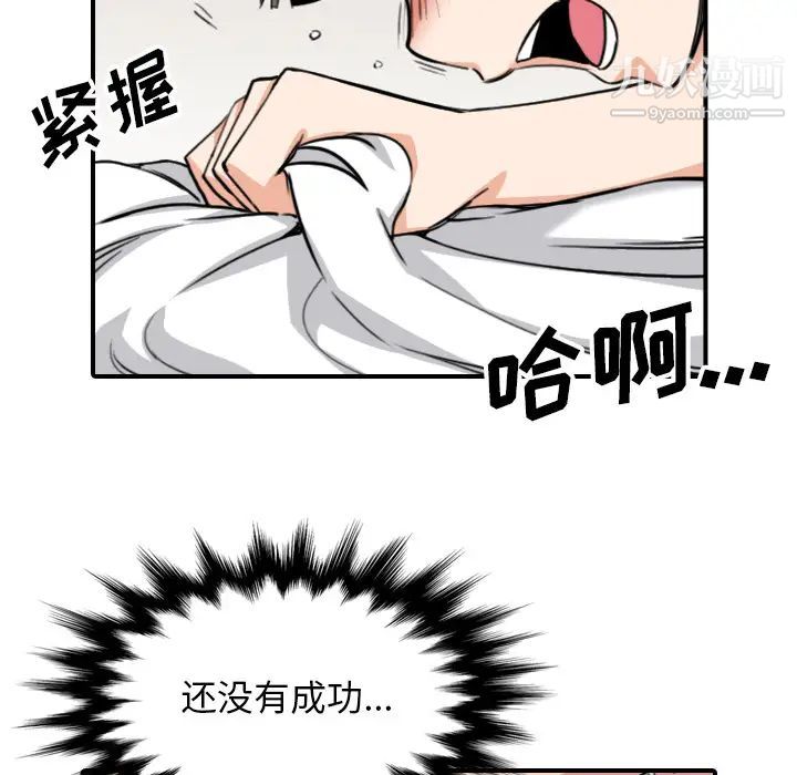 色花穴第59话