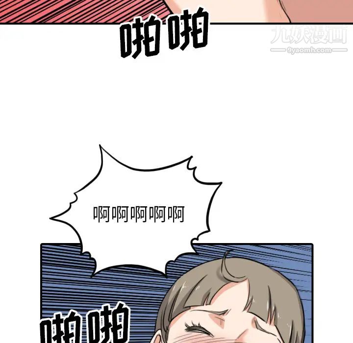 色花穴第59话