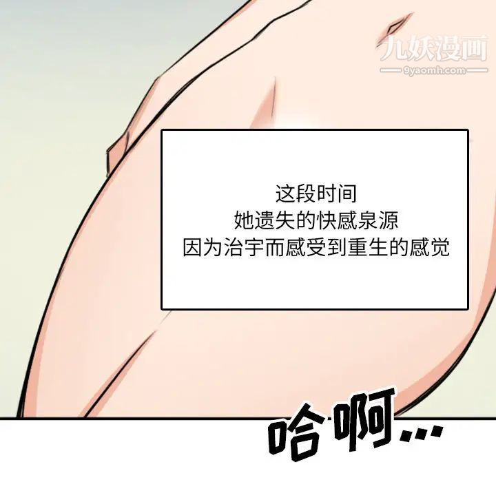 色花穴第59话