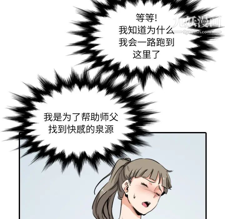 色花穴第59话