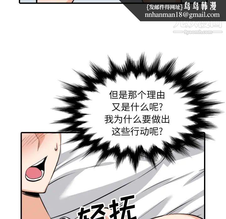 色花穴第59话